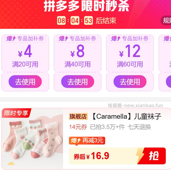Caramella儿童袜子5双 16.9元 - 线报酷