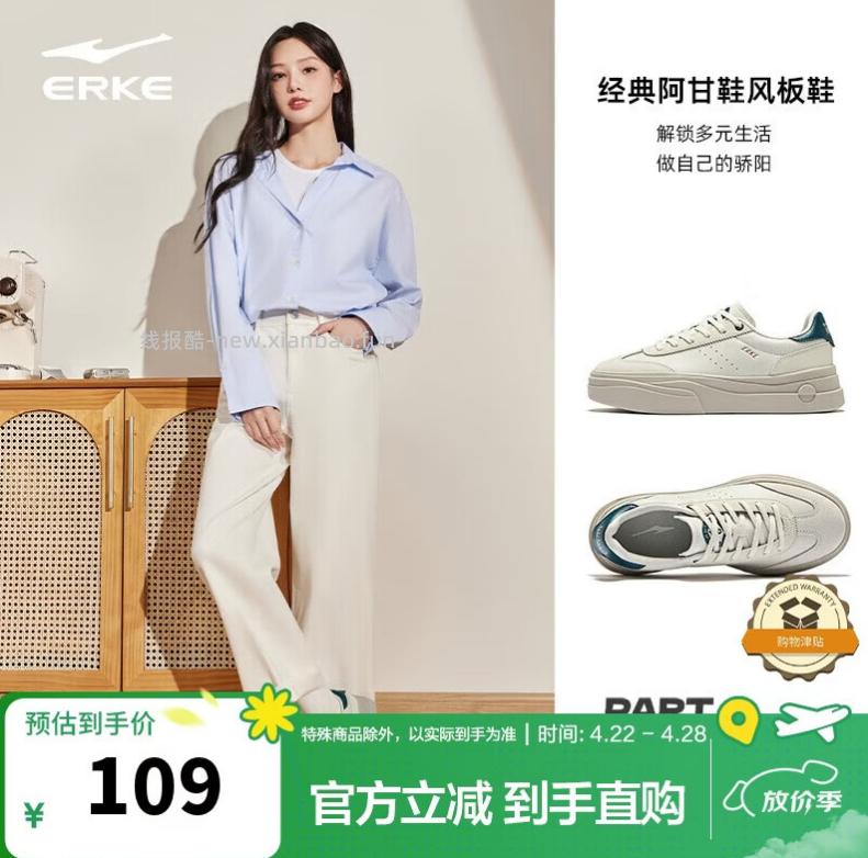 鸿星尔克骄阳运动板鞋女德训鞋35-38尺码可选 59元 - 线报酷