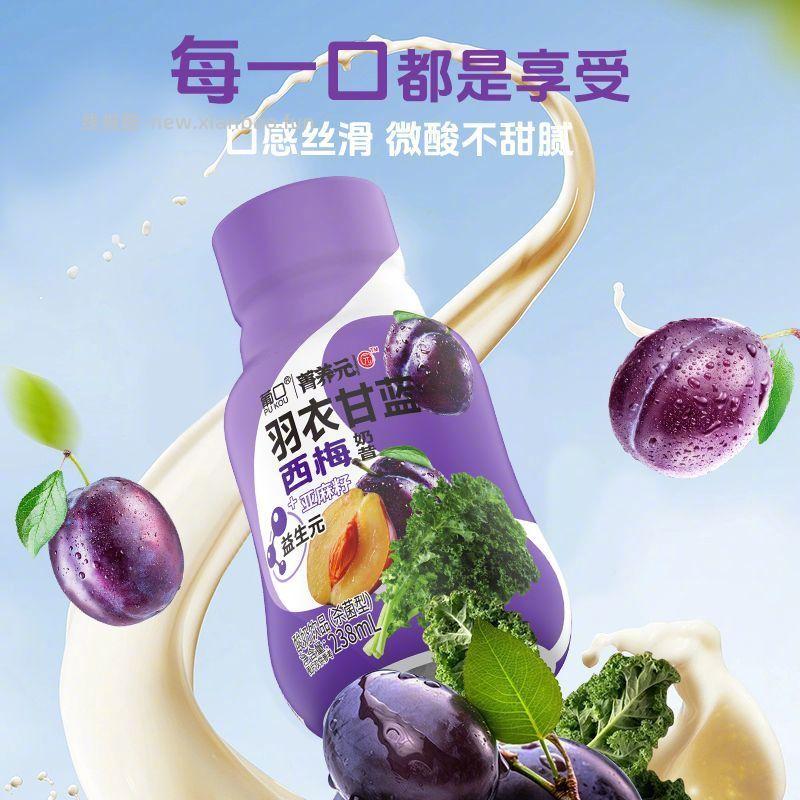 葡口羽衣甘蓝西梅奶昔238ml*10瓶 16.9元 - 线报酷