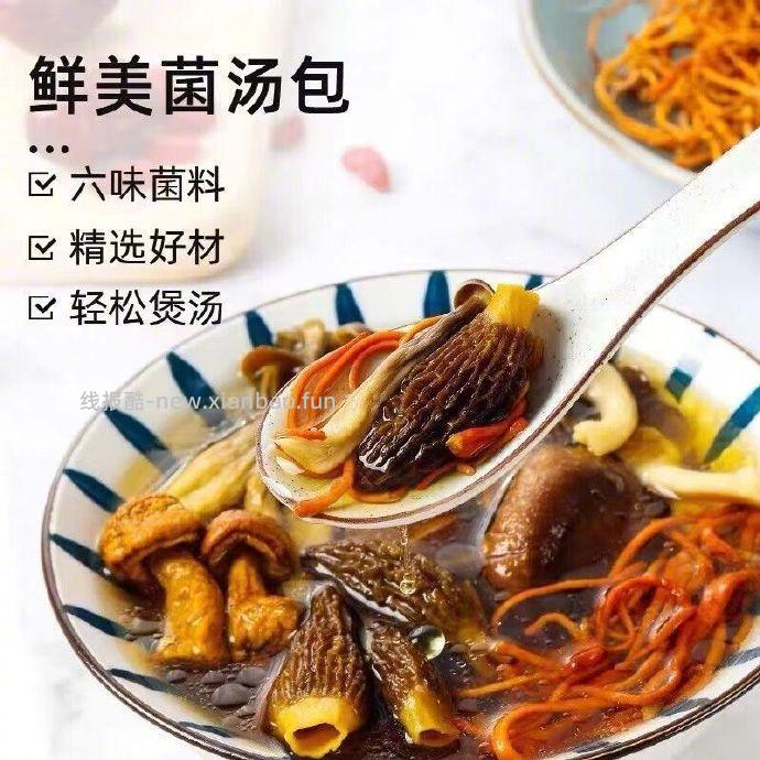 鲜珥家六珍菌菇包50g*3包 16.9元 - 线报酷