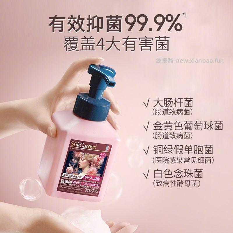 蔬果园乌木玫瑰洗手液500ml*3瓶 33.9元 - 线报酷