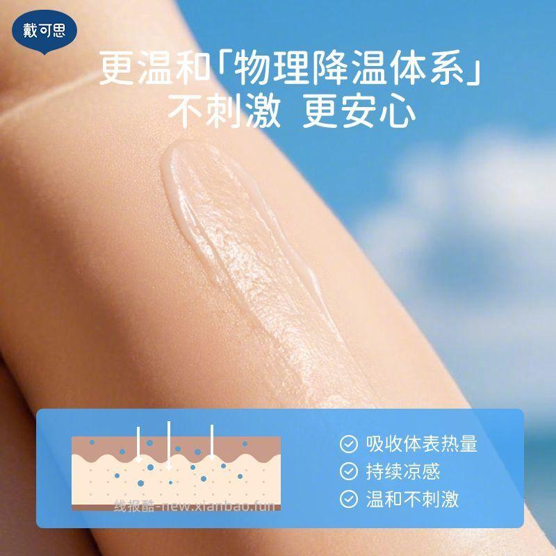 戴可思婴儿面霜50g*2瓶 55元 - 线报酷