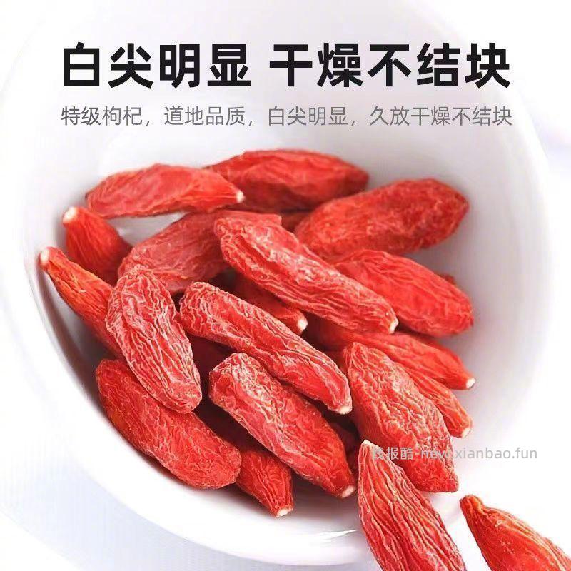 杞里香头茬特级枸杞500g 32.4元 - 线报酷