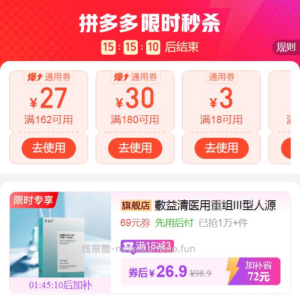 敷益清医用重组III型人源化胶原蛋白面膜5片 26.9元 - 线报酷