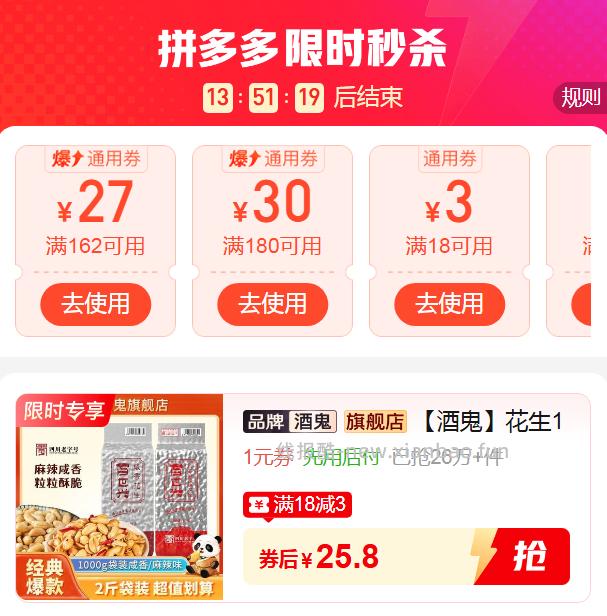 酒鬼花生500g*2袋 25.8元 - 线报酷