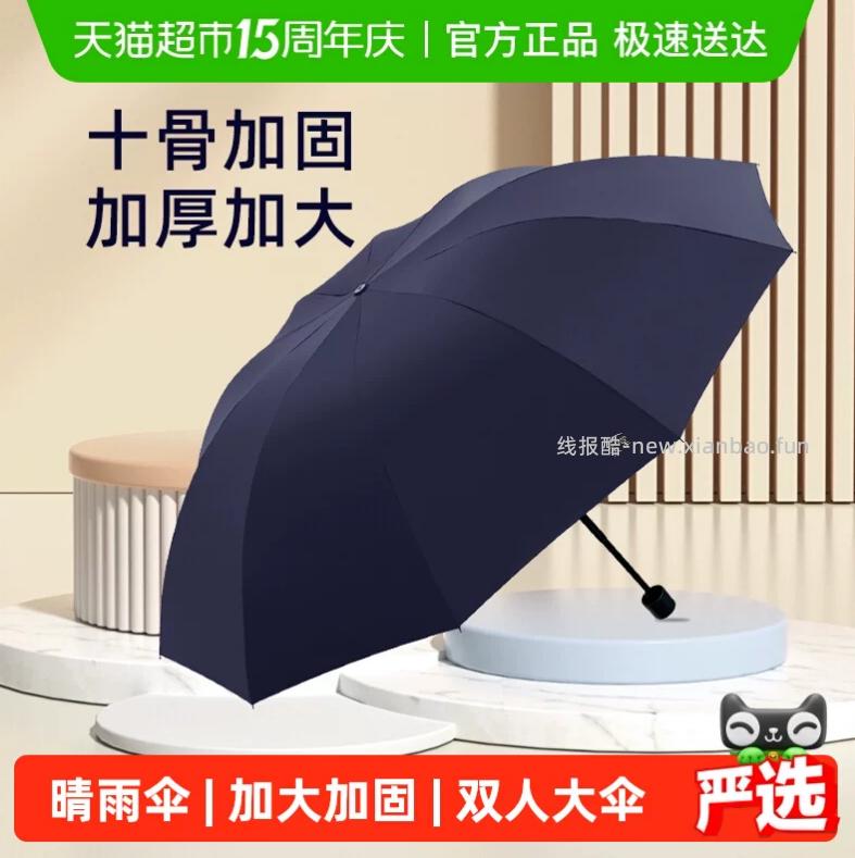 天堂伞雨伞加大加厚加固双人大伞 26.42元 - 线报酷