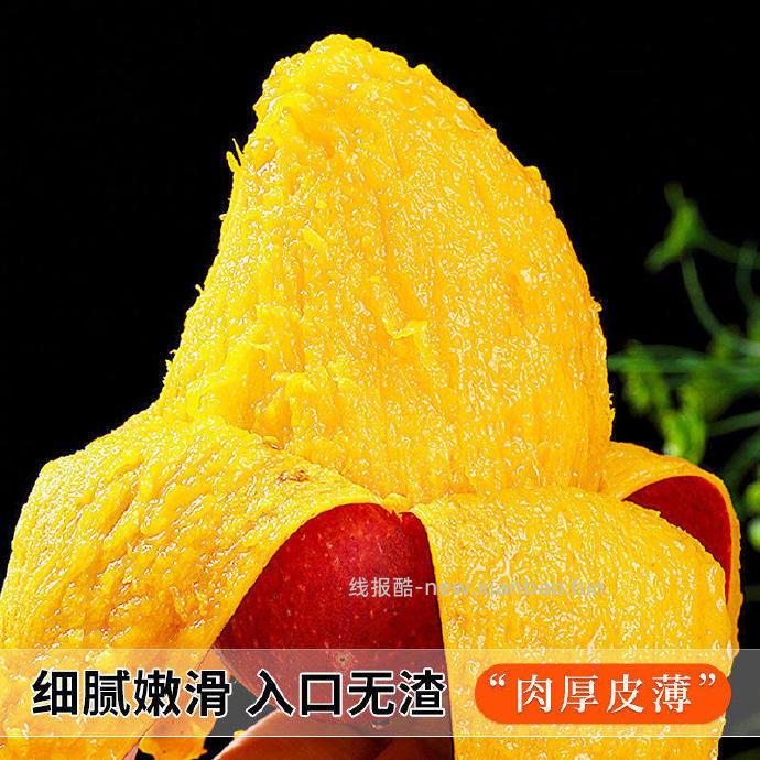 京喜海南贵妃芒净重4.5斤 8.9元 - 线报酷