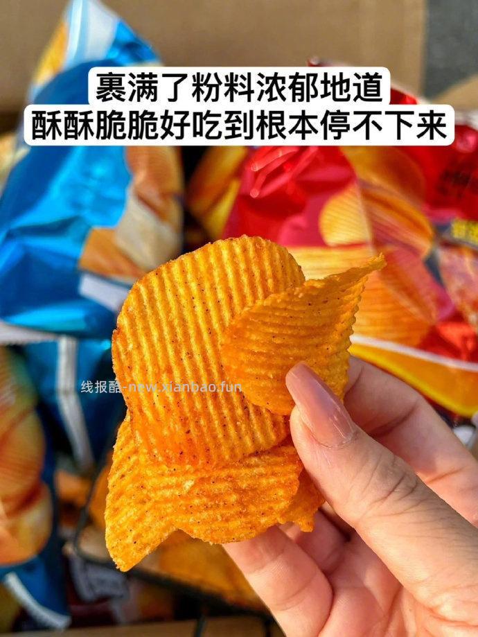 好丽友好友趣薯片45g*10袋 13元 - 线报酷