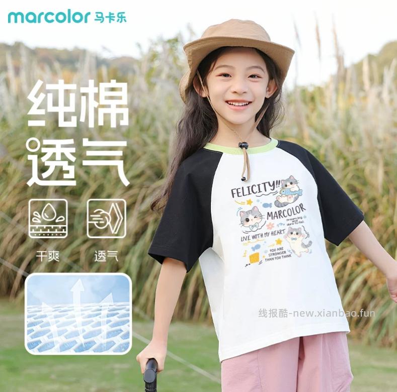 马卡乐短袖 拍3件 59.9元 - 线报酷