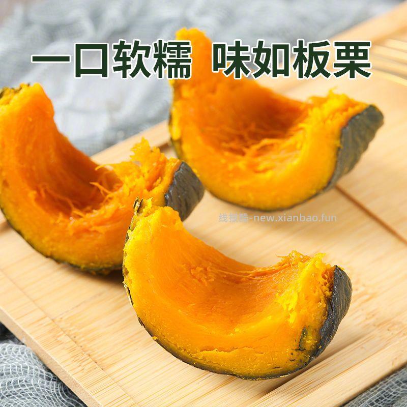 甜小南贝贝南瓜2.3斤 26.3元 - 线报酷