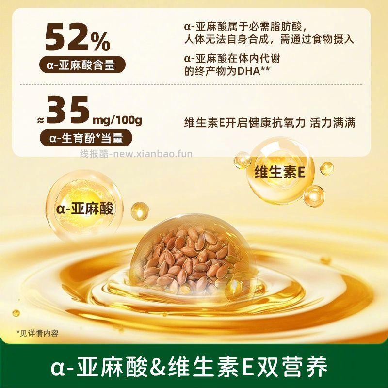 碧欧奇特级品质亚麻籽油250ml*2瓶 62元 - 线报酷