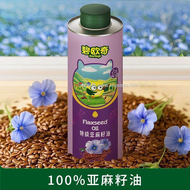 碧欧奇特级品质亚麻籽油250ml*2瓶 62元 - 线报酷