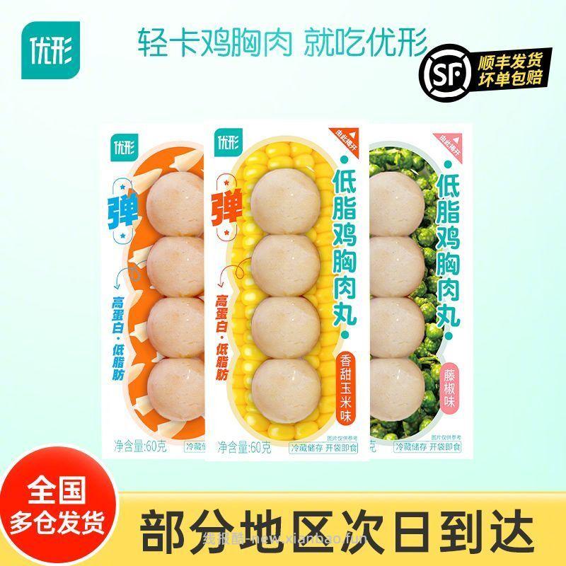 优形鸡胸肉丸12袋 38.9元 - 线报酷