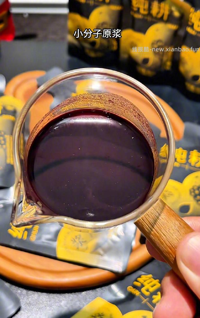 杞里香纯耕五黑原浆40袋 41.9元 - 线报酷