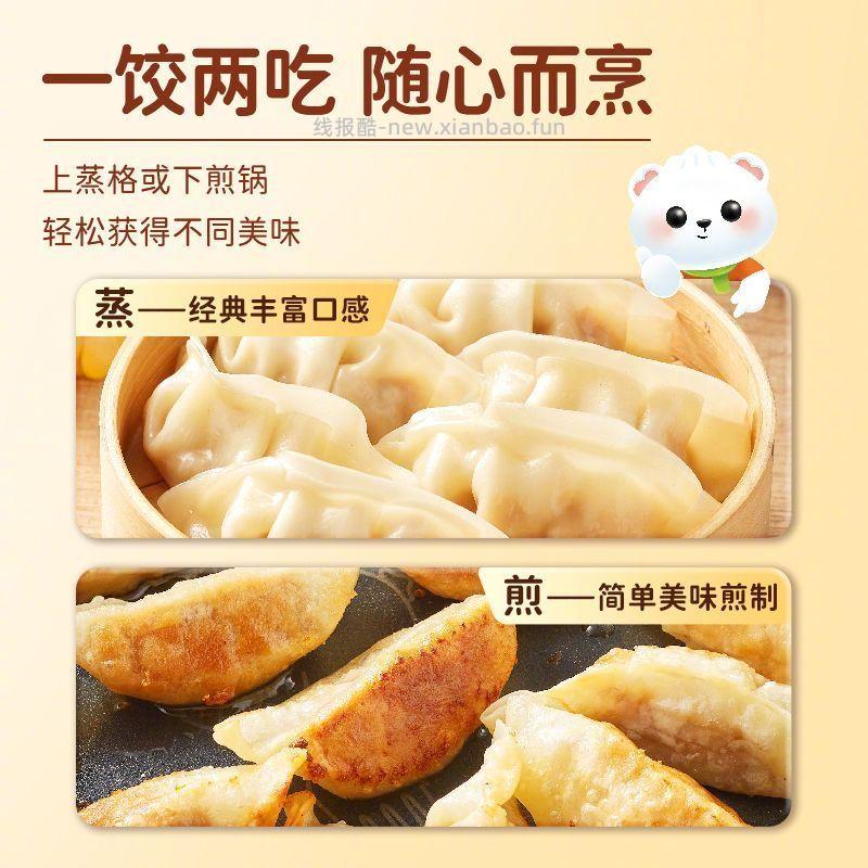林饱饱蒸煎饺500g 23.9元 - 线报酷