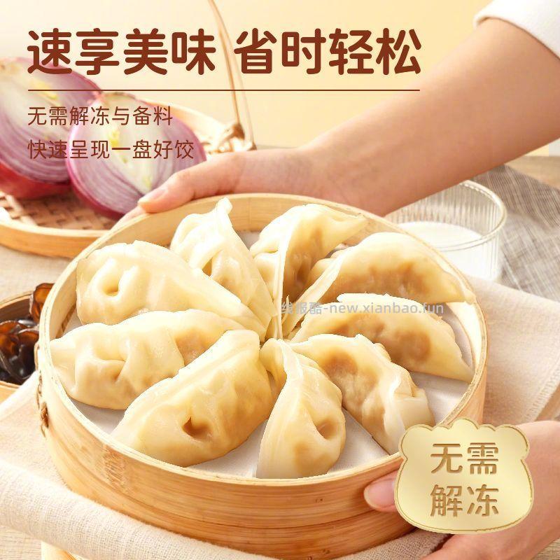 林饱饱蒸煎饺500g 23.9元 - 线报酷
