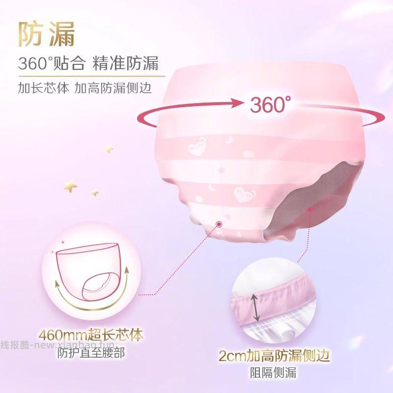 高洁丝少女裤16条 17.64元 - 线报酷