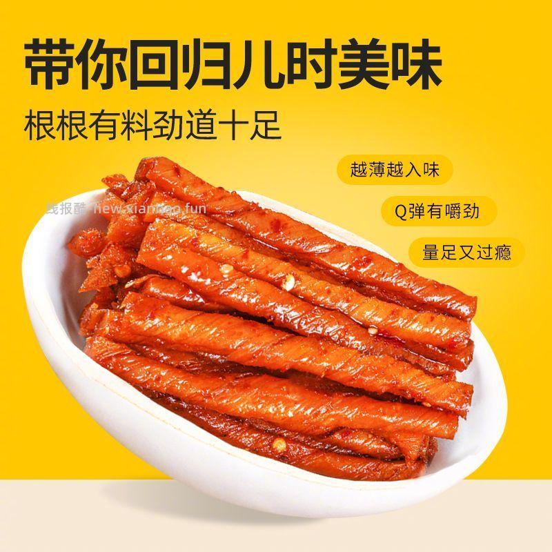 14.8 邬辣妈 相思卷40包 香辣 蒜蓉两个口味可选 吃着辣爽有嚼劲 很上头 - 线报酷