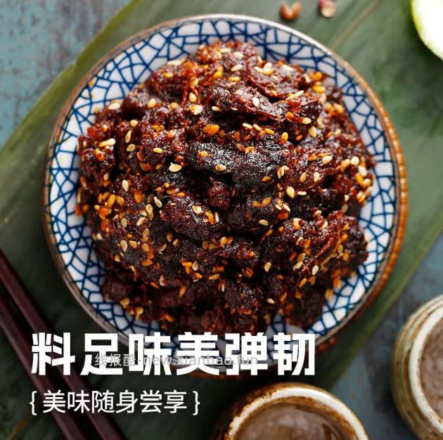 49.9 科尔沁 麻辣味蜀香牛肉500g 吃着麻辣鲜香 肉质软韧耐嚼 - 线报酷