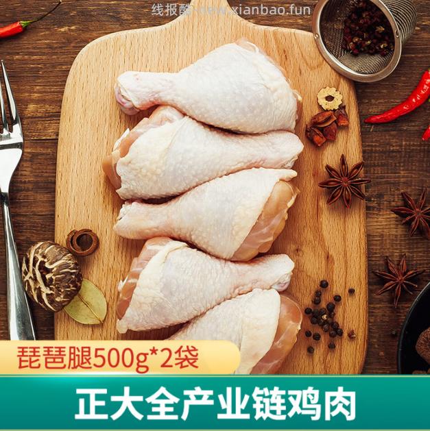 正大生鲜琵琶腿500g*8袋 79.9元 - 线报酷