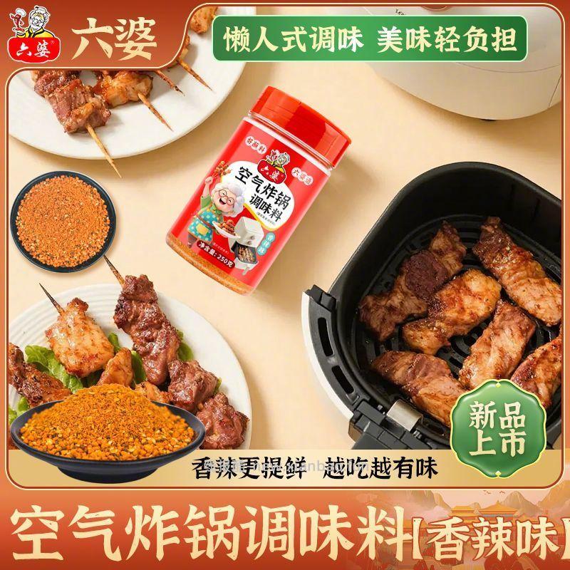 六婆调味料瓶250g*2瓶 22.8元 - 线报酷