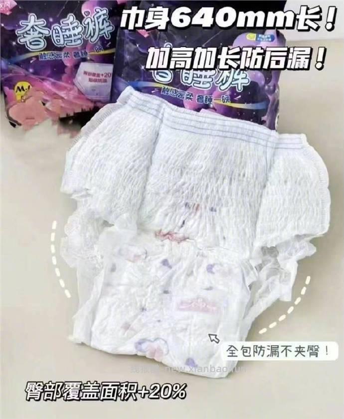 软风研究社安睡裤*30条 26.9元 - 线报酷