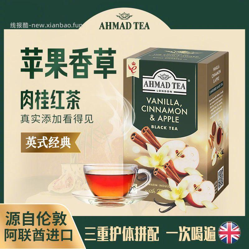 AHMAD TEA英国亚曼茶 苹果肉桂香草红茶20袋 21.4元 - 线报酷