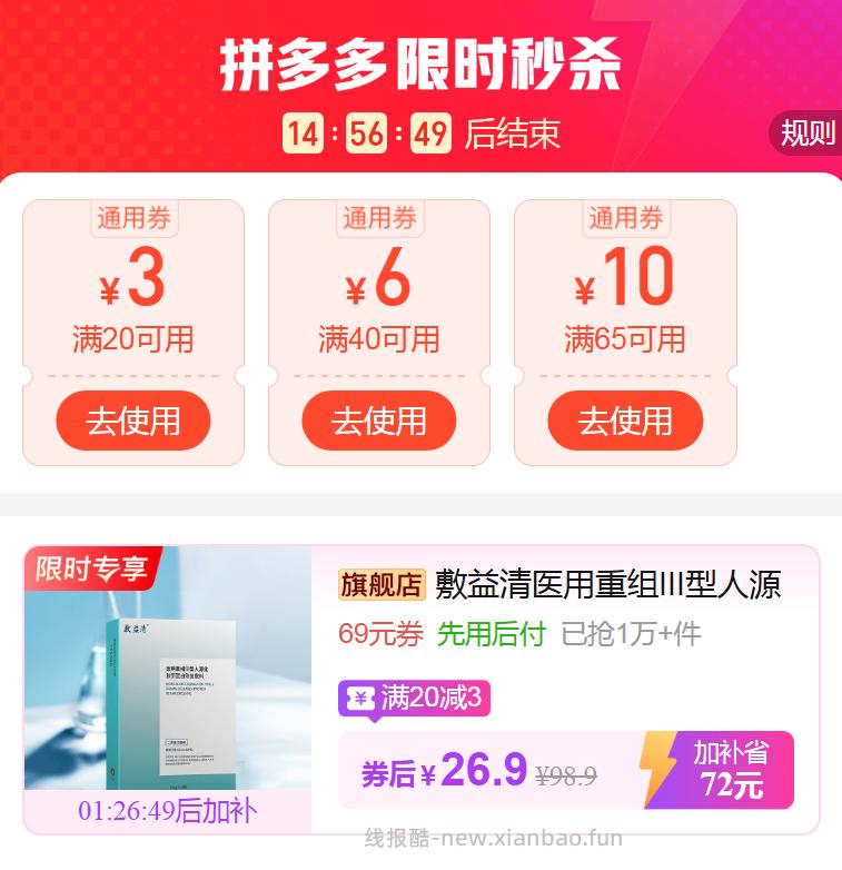 敷益清面膜*5片 26.9元 - 线报酷