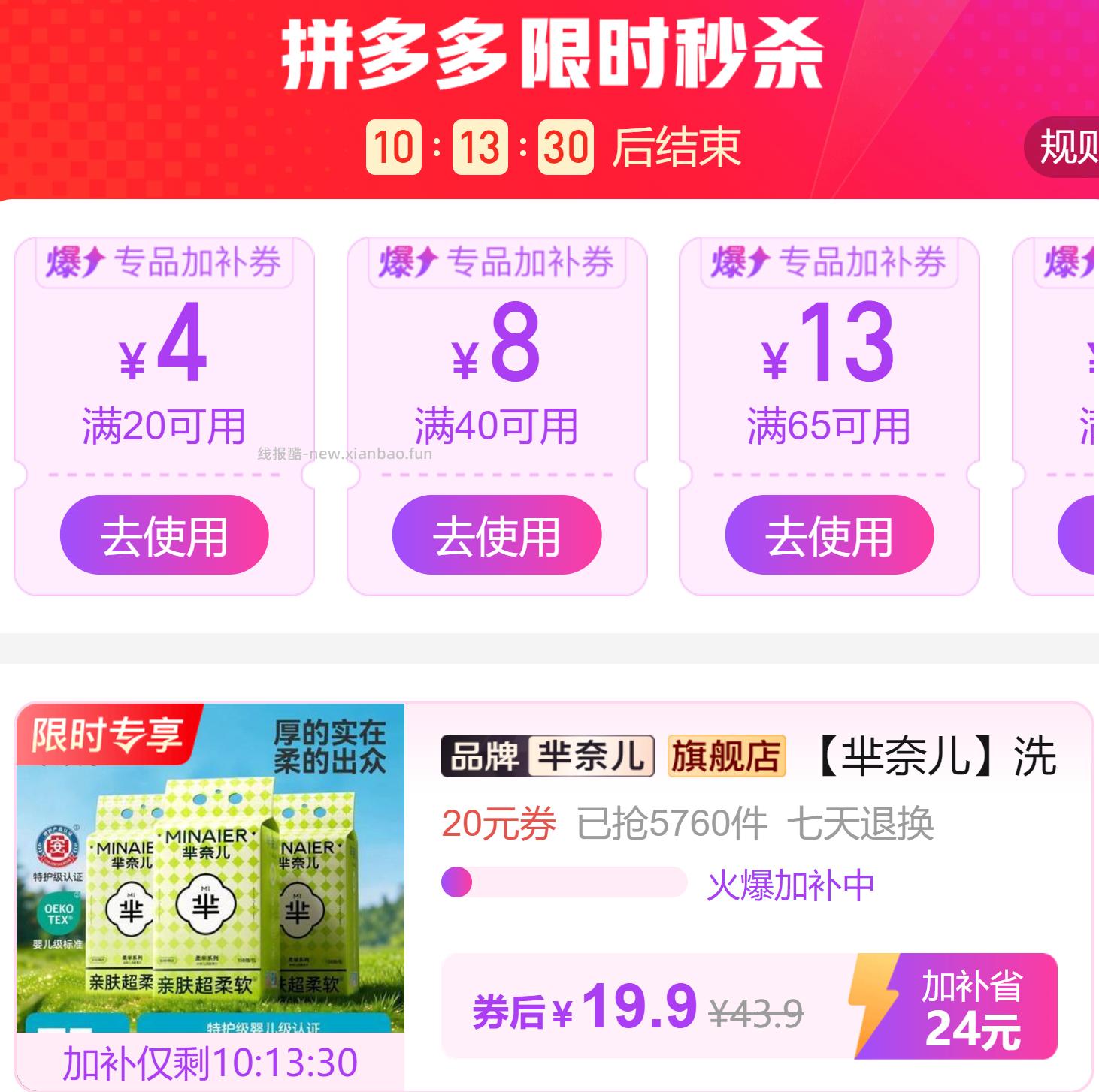 芈奈儿悬挂式洗脸巾2提/316抽 19.9元 - 线报酷