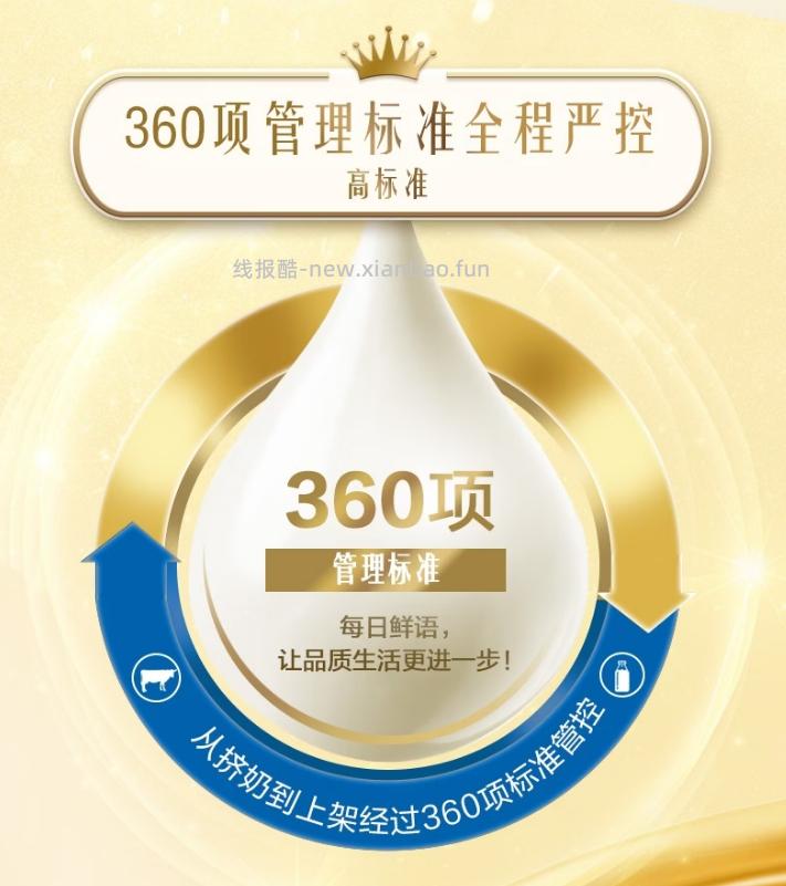 每日鲜语原生高钙低温牛奶211ml*6瓶+赠6瓶 拍2件 44.35元 - 线报酷