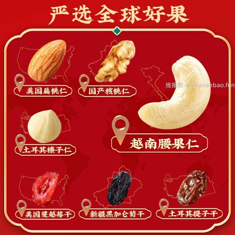 沃隆每日坚果750g 29.14元 - 线报酷