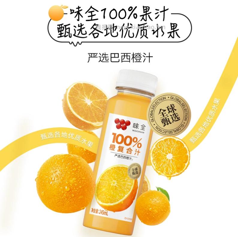 味全100%复合汁果汁245ml*8瓶 22.87元 - 线报酷