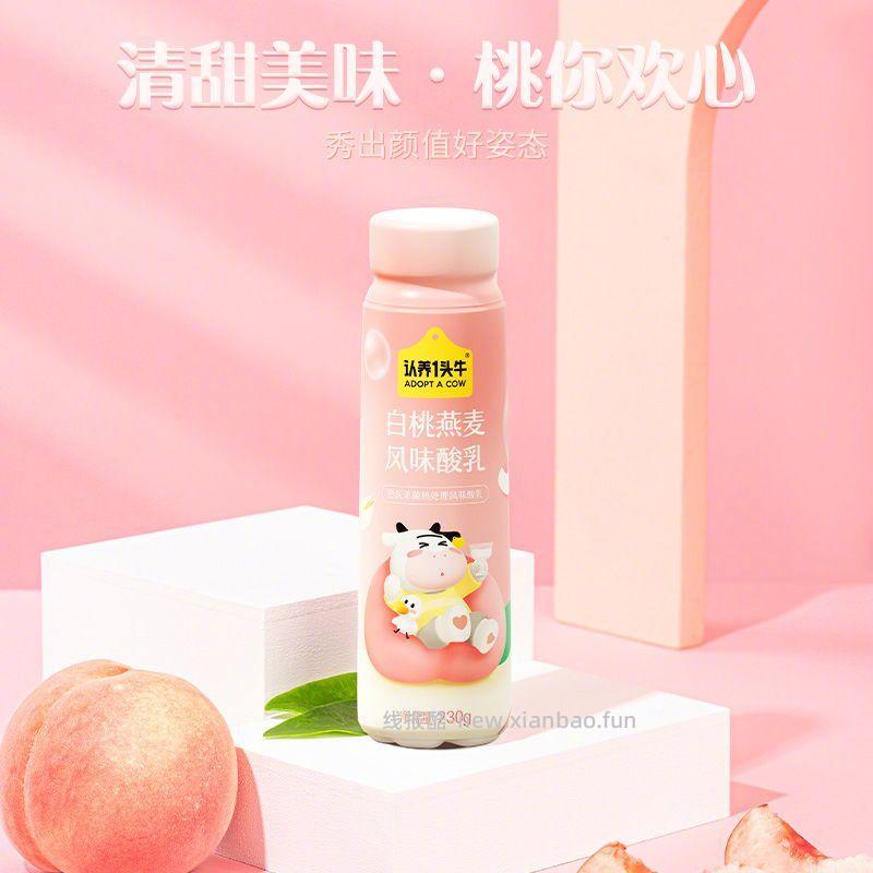 认养一头牛白桃燕麦酸奶230g*10瓶*2箱 74元 - 线报酷