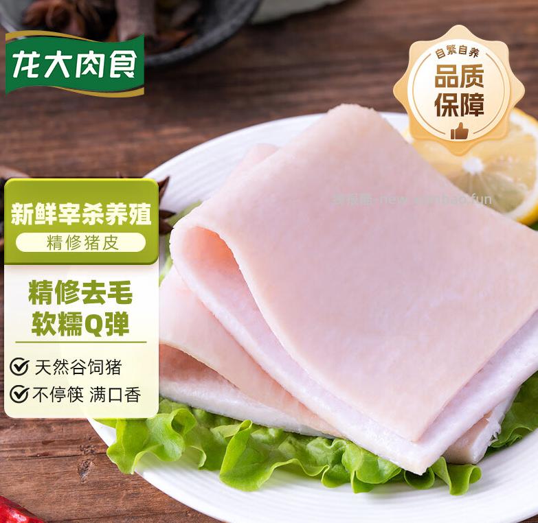龙大肉食猪肝4斤 39.9元，龙大肉食猪皮1kg*3袋 39.9元 - 线报酷