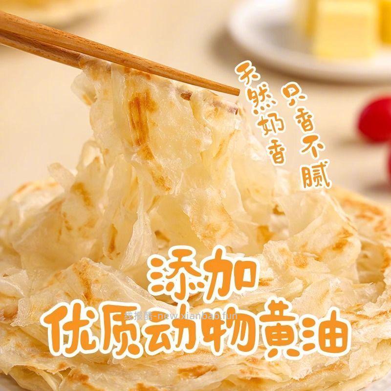 三全黄油手抓饼320g*6袋 36.9元 - 线报酷