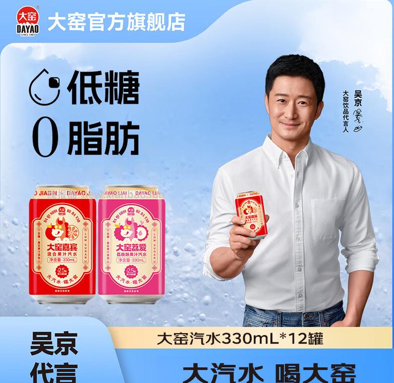 大窑果汁汽水碳酸饮料330mL 12罐 19.91元 - 线报酷
