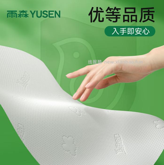 雨森嘭嘭柔悬挂式抽纸*10提 4层加厚 29.9元 - 线报酷