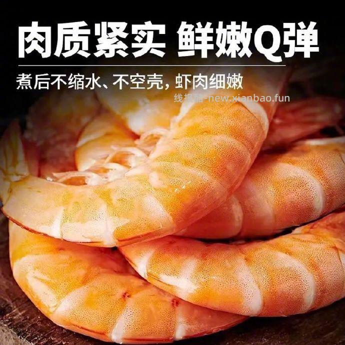 品珍鲜活30/40厄瓜多尔白虾净重3.3斤 24.54元 - 线报酷