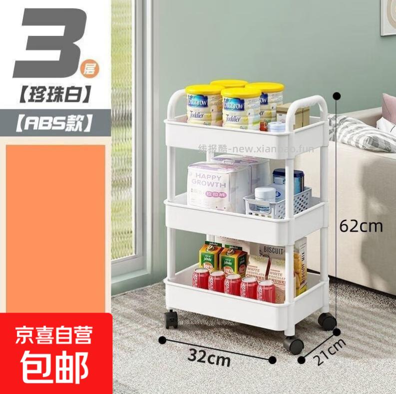 3层小推车置物架 买一送一到手2个 9.9元 - 线报酷