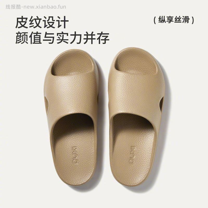 朴西荔木拖鞋2双装女款+男款各一双 45.6元 - 线报酷
