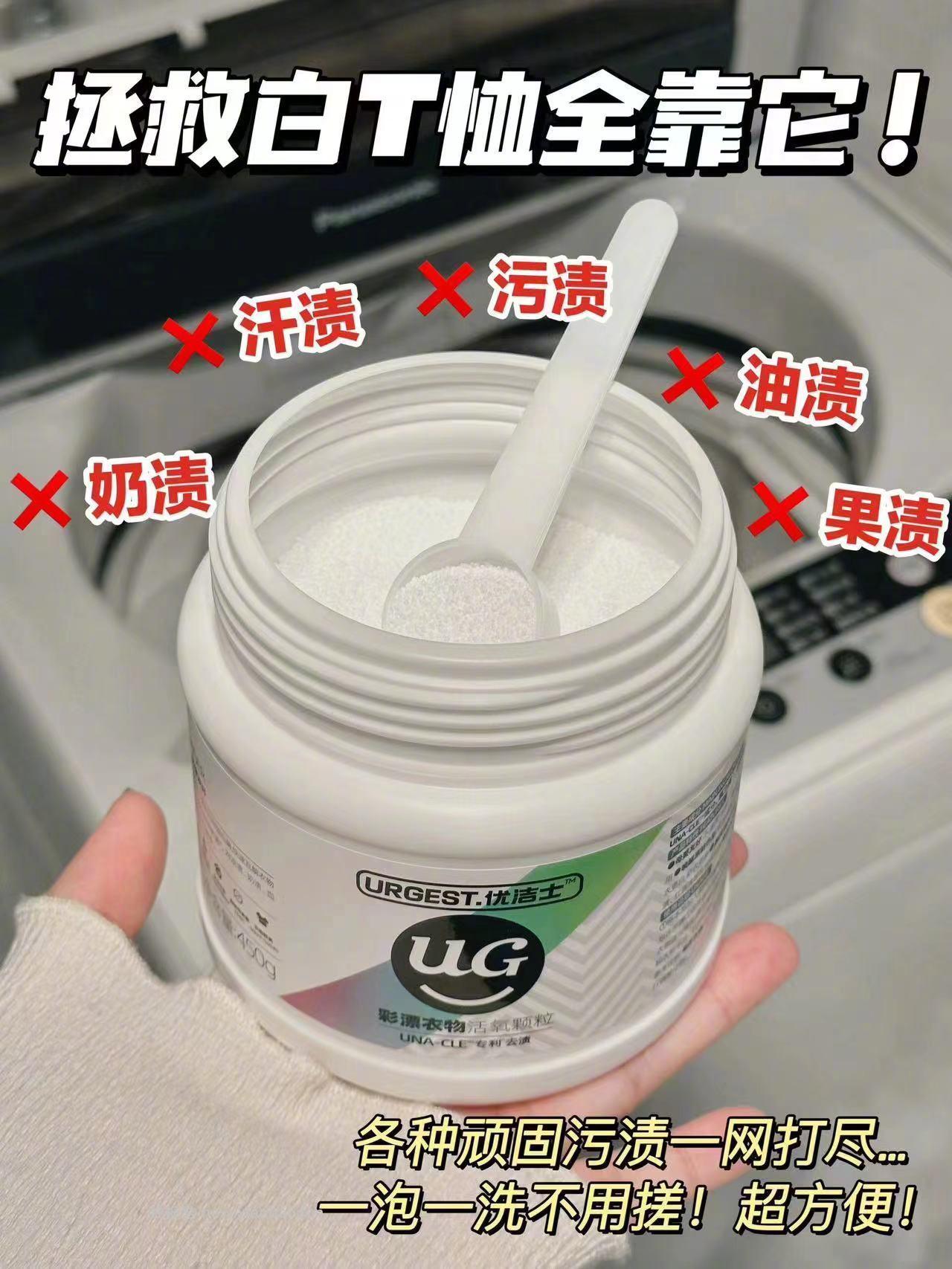 优洁士爆炸盐450g*2罐 23.8元 - 线报酷