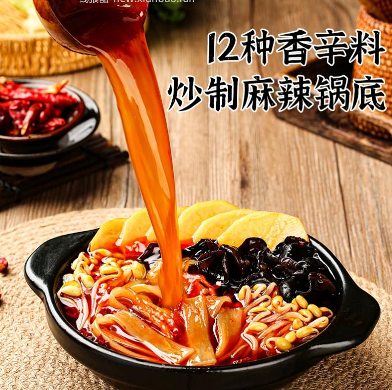 拍4件39.92 海底捞 自热小火锅 多口味任选 分量很足 自热15分钟即可食用 - 线报酷