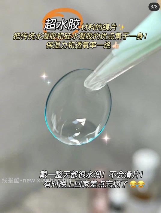 48 库博光学 欧柯视日抛30片 100-1000度可选 亲水材质 佩戴水润舒适 - 线报酷