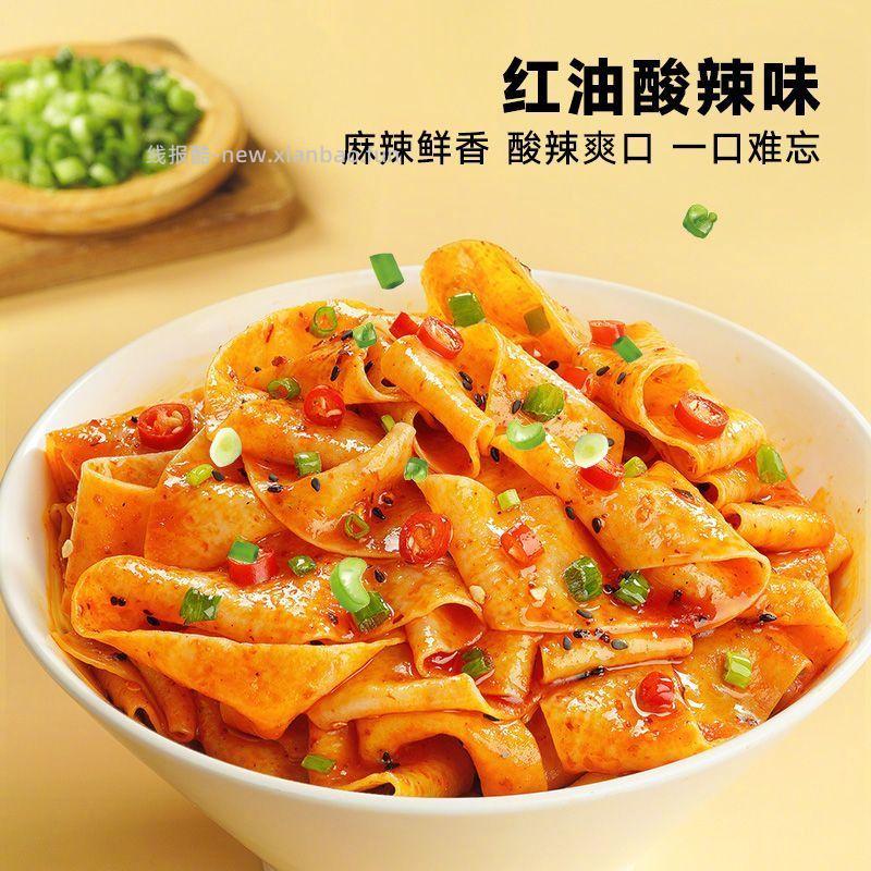 阿宽超大袋红油面皮8袋装 30.5元 - 线报酷
