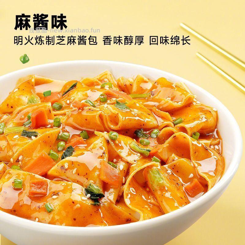 阿宽超大袋红油面皮8袋装 30.5元 - 线报酷
