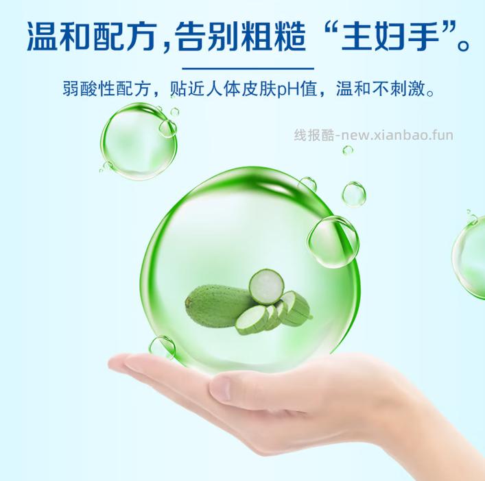 21.9 雕牌 全效丝瓜洗洁精1kg*3瓶 拍下赠五月玫瑰香 100g*1袋 - 线报酷