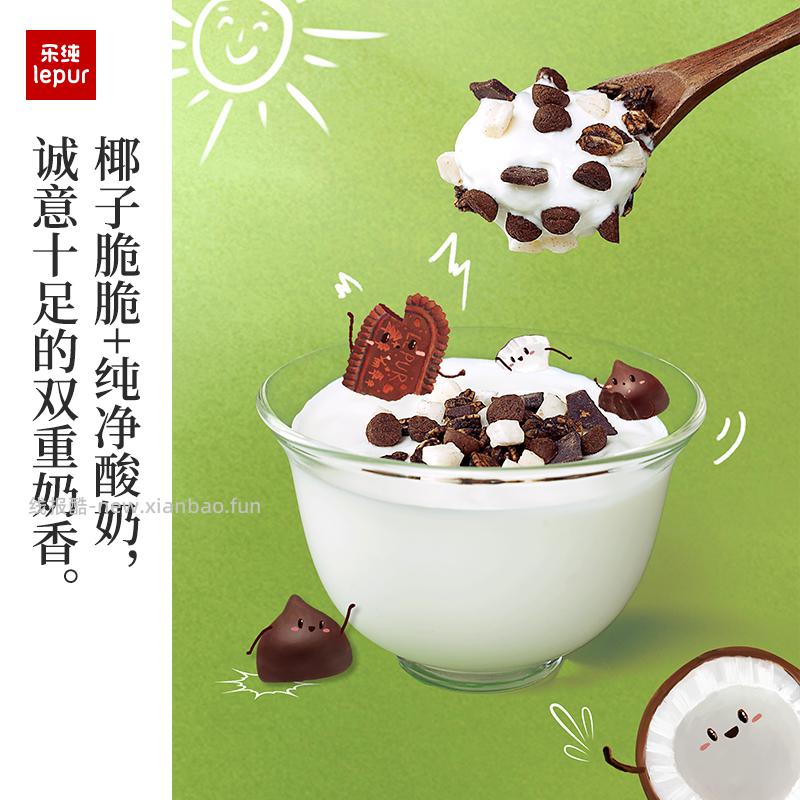 乐纯纯净酸奶6盒 26.9元，乐纯巴旦木饼干 26.9元，乐纯草莓腰果口味 26.9元 - 线报酷
