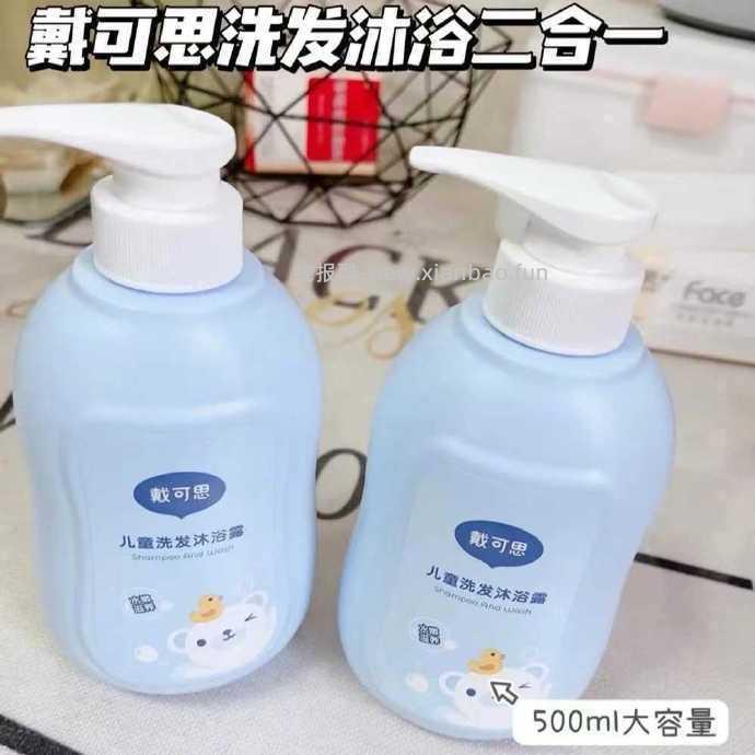 戴可思洗发沐浴二合一500ml*2瓶 29元 - 线报酷