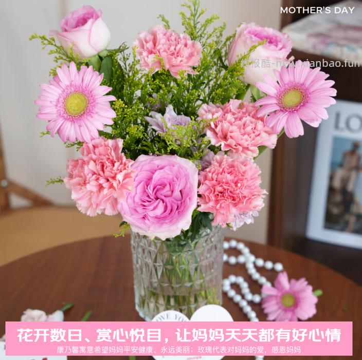 京东鲜花 粉色系混合花束 49.9元 - 线报酷