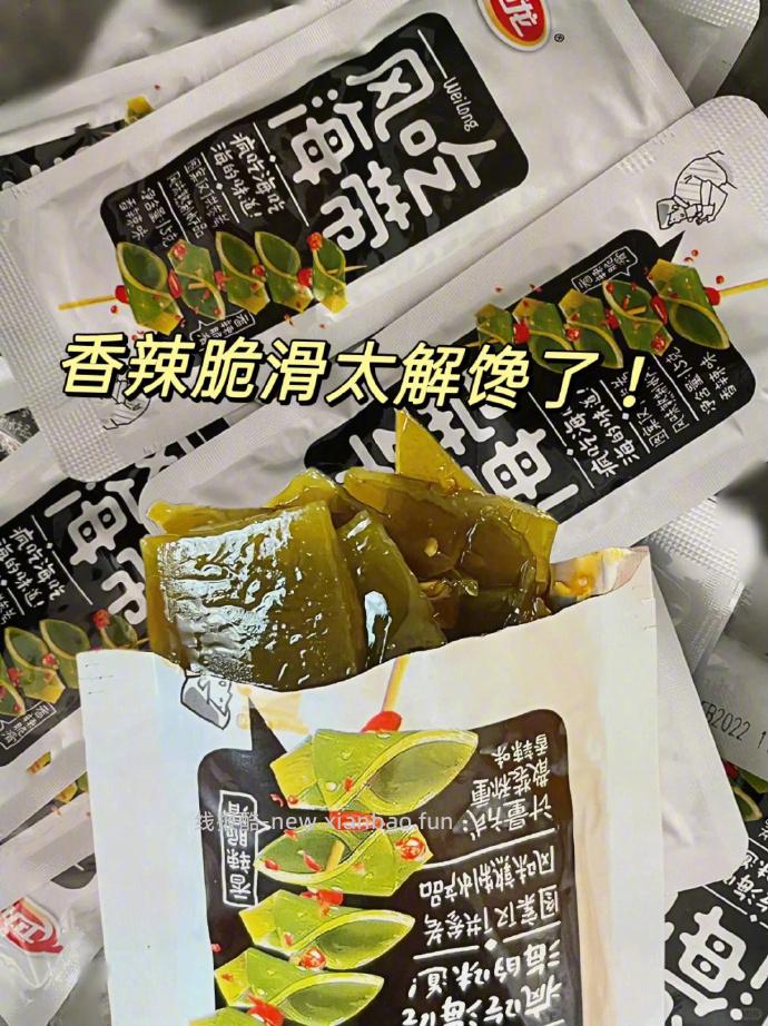 卫龙风吃海带46包 19.9元 - 线报酷